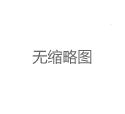 深圳中圈经纪人涉案实录